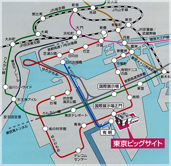 東京ビッグサイトまでのアクセス方法